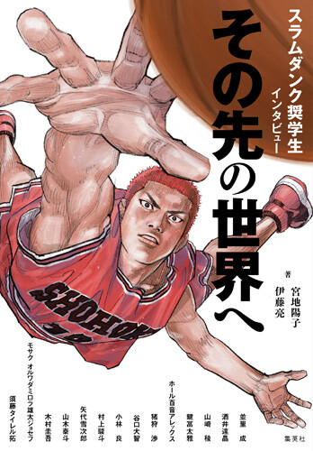 Amazon.co.jp: slam dunk スラムダンク オールスター ポスター