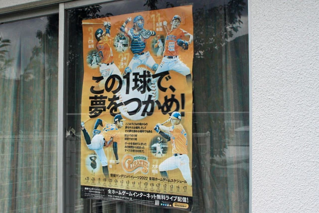 練習場にあったポスター。弓岡のもとで多くの選手が夢を追う