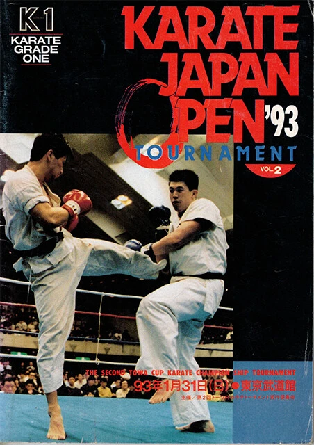 「元祖K-1」といえる『カラテ・ジャパン・オープン』のパンフレット