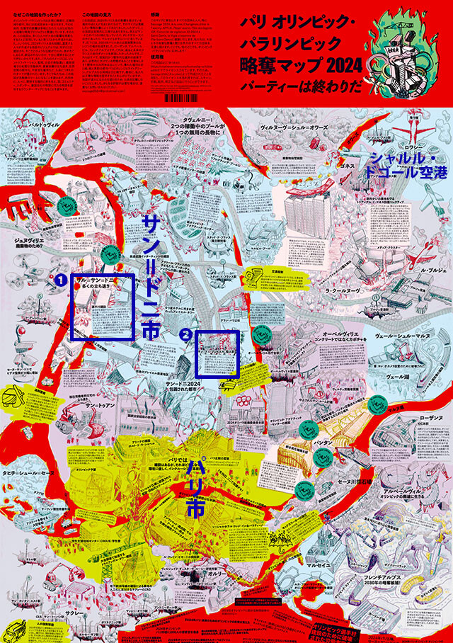 Saccage 2024が制作した「カウンターマップ」。パリ五輪による再開発、貧困層の立ち退き、公金の無駄遣い、建設現場での劣悪な労働などの問題が地図上にまとめられている（提供／Saccage 2024日本語訳／反五輪の会）