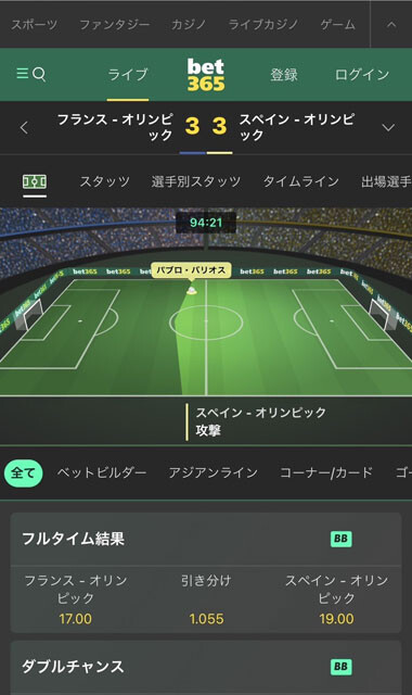 パリ五輪で認められた、スポーツベッティングサイトの一例