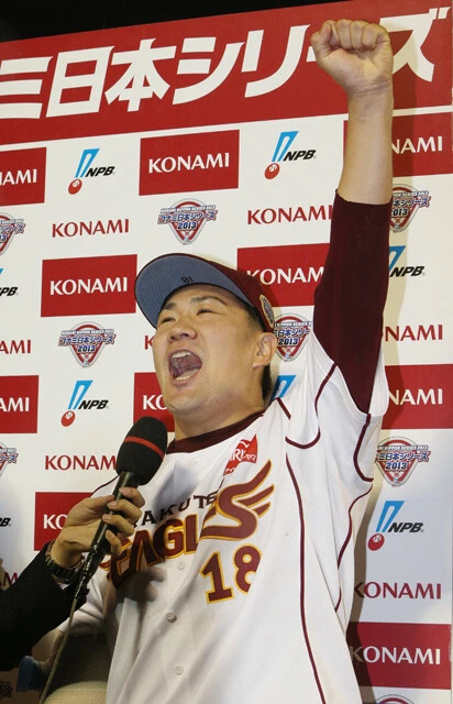 2013年、シーズン24勝0敗の異次元投球で球団初の日本一達成に貢献。胴上げ投手となった