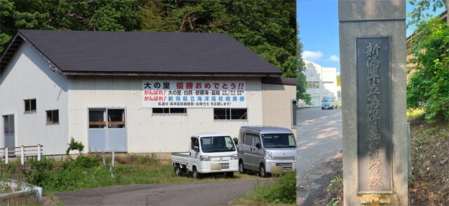 大の里の母校・新潟県立海洋高校の相撲部練習場（左）