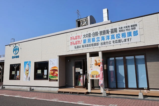 海洋高校のアンテナショップ能水商店