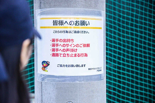 電柱に貼ってあった注意書き。