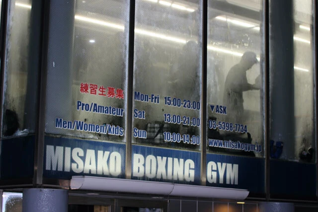 東京・東武練馬駅近くにある三迫ジム。洒落た外観の窓ガラスは選手の熱気で曇っていた