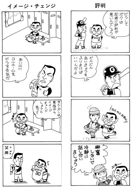 「これ以上はないだろう!」と中畑も太鼓判を押す「駒大OB・夢のベスト9」。また最近の駒澤大学に関しては、「近年は2部落ちしたりと弱すぎた。最近、改革が成功してきて、だいぶいいチームになりつつある。あと2年あれば優勝争いするような、安定した強さを取り戻す」と評価する