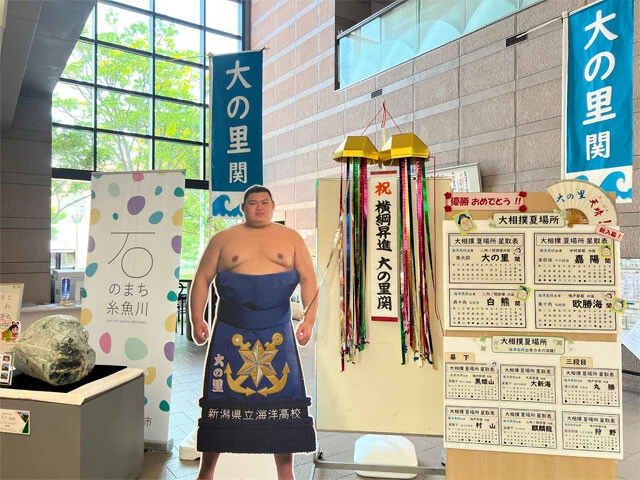 市役所には大の里の等身大パネルが飾られている