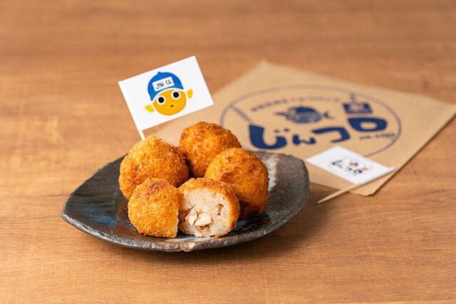じんコロ　800円