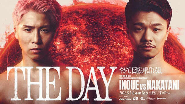 「世界統一スーパーバンタム級タイトルマッチ井上尚弥vs中谷潤人」 in東京ドームは、Leminoで5月2日に独占生配信予定！