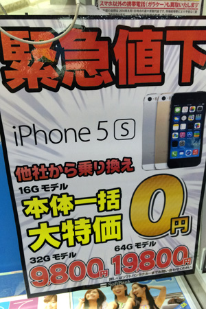 買うなら今 一括０円キャッシュバック付きｉｐｈｏｎｅ５ｓ ５ｃでタタキ売りが始まった It 科学 ニュース 週プレnews