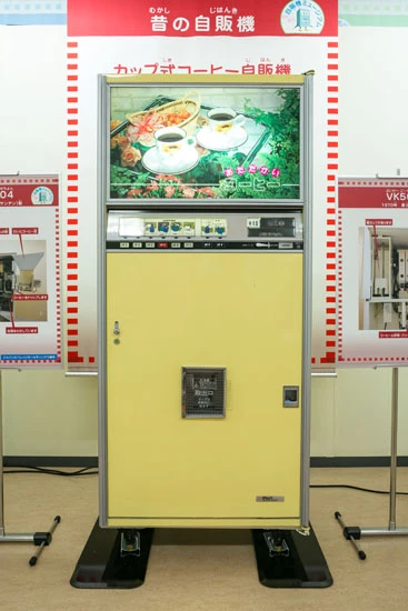 カップ式コーヒー