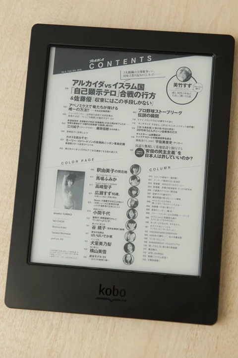 ディスプレイは大型の６．８インチ。書籍やコミックスだけでなく雑誌を読むのにも活用できるサイズだ
