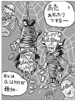 キャリア間をMNPで渡り歩き、端末の転売やキャッシュバックなどで金儲けをしていたケータイ成金も、新たな違約金縛りでついに廃業へ? が、唯一の救いはau?
