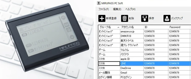 【左】メール、ネットショップ、各種スマホゲームなどなど…。増殖し続けるＩＤ＆ＰＡＳＳを最大２００件まで管理できる超便利ガジェット。ひとつのマスターパスワードですべてのＩＤ＆ＰＡＳＳを管理できるから、登録データの再生もラクチン。本体へのデータ入力は専用のタッチペンを使用。日本語入力は懐かしのガラケー打ちですよ！【左】専用ソフトでＰＣとのデータ同期にも対応。ＰＣ上でのデータ入力では漢字を使用することもできる
