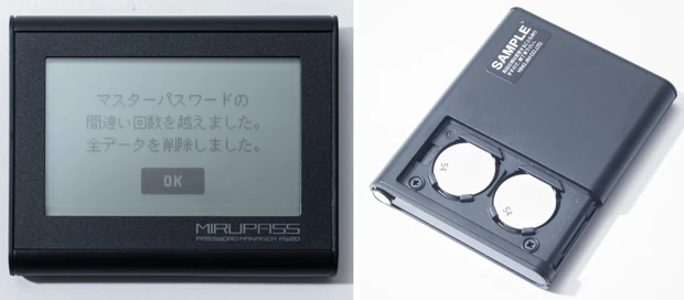  【左】マスターパスワードを５回入力ミスすると、全データが削除される超ド級のセキュリティ設定も可能！【右】本体の電源はＣＲ２０３２タイプのリチウムコイン電池を２枚使用