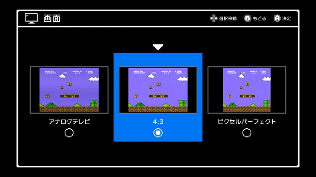 画面の大きさはこのように選択可能。あえてブラウン管テレビの雰囲気を再現するアナログモードで遊んでみるのも、なかなかオツなもの (C)2016 Nintendo