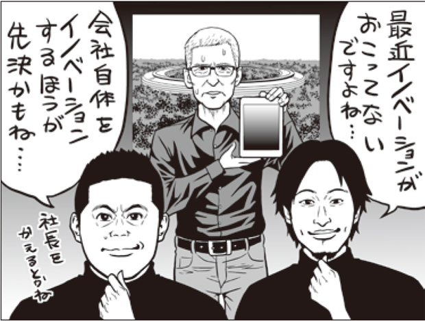 今のアップルは、どこにでもあるようなつまんない大企業になってしまったのかもしれない…