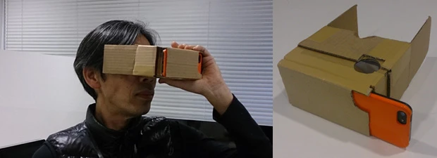 藤井氏が発案・開発した安価な段ボール製ＶＲビューワー「ハコスコ」。専用アプリをダウンロードしたスマホを装着し、のぞき込むことでさまざまなＶＲコンテンツを体験できる