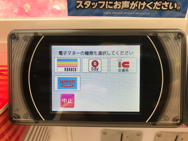 使えるのはチェーン店だけ クレジットカード 電子マネーが日本で普及しない理由 It 科学 ニュース 週プレnews 週刊プレイボーイのニュースサイト