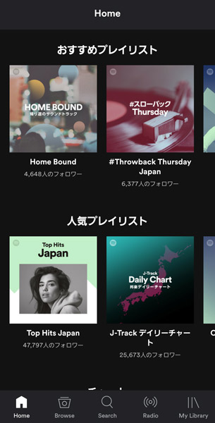 定額から無料プランまで、視聴可能な音楽配信サービス!