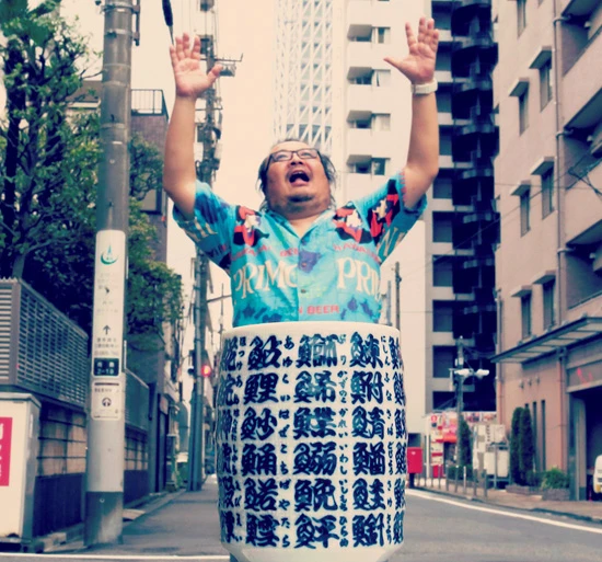 「湯飲みからおじさん!」