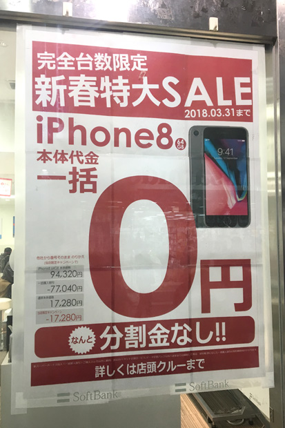 iPhone8 本体 今週中に売り切りたいです