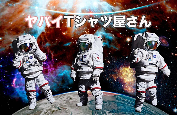 ヤバTの最新アーティスト写真。100万円かかっているという噂だが、“それなのに顔が見えないアー写”とSNSで話題に。