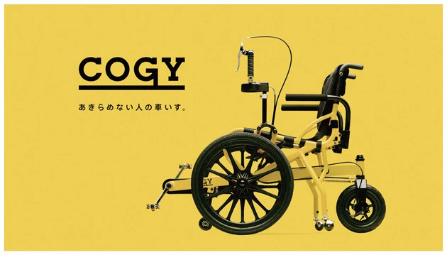 もともとは「足こぎ式車いす」と呼ばれていた製品を、「あきらめない人の車いす」にコンセプトを変え、COGYという名称でリブランディング。製品ホームページもリニューアルし、多くのユーザーの声を掲載している