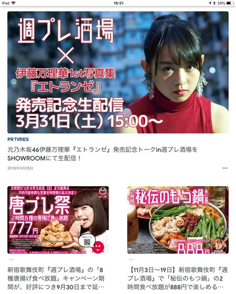 ＡＩ搭載のニュースアプリが急増中...使ったら便利すぎた！