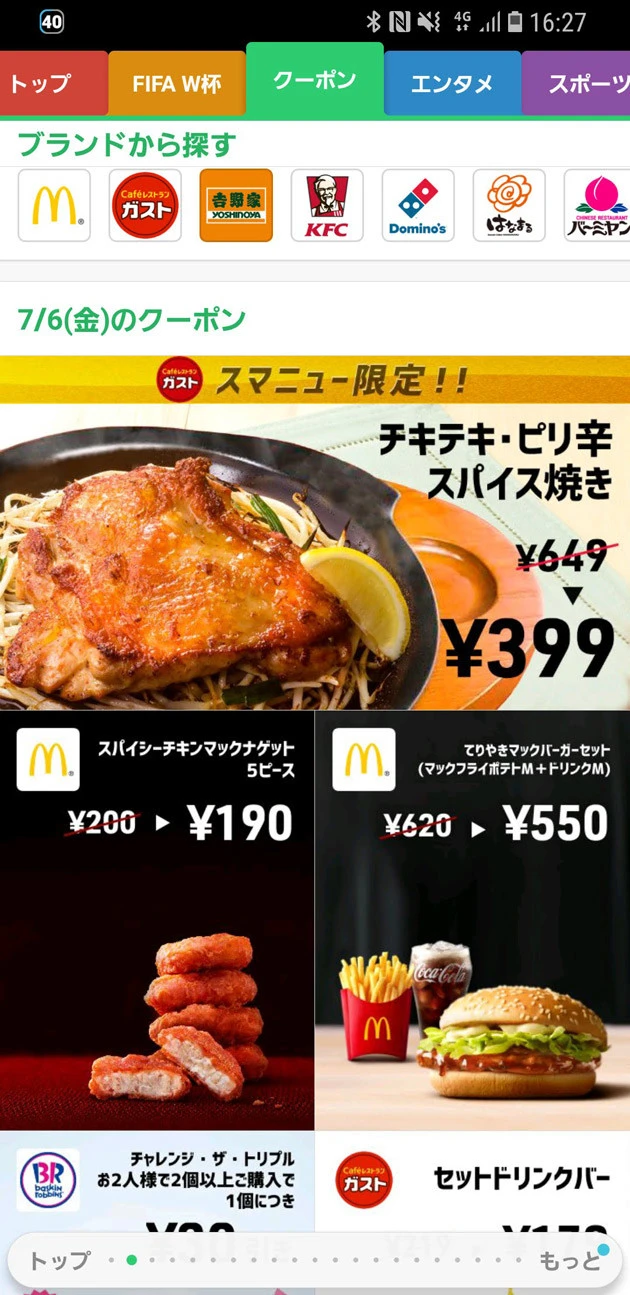 活用次第で買い物やお食事が快適に！　便利すぎる電子マネー＆クーポンアプリ！！