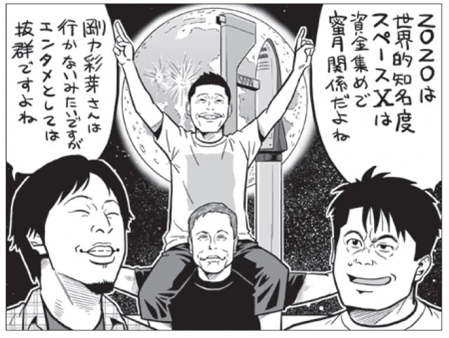 ＺＯＺＯ前澤氏が月旅行！　ホリエモン×ひろゆきが考えるスペースＸのもくろみとは？
