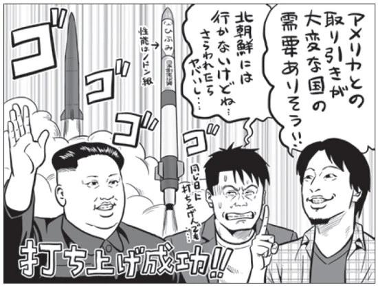 ロケット打ち上げに成功したホリエモン「重要技術をかなり獲得できたのがうれしい」