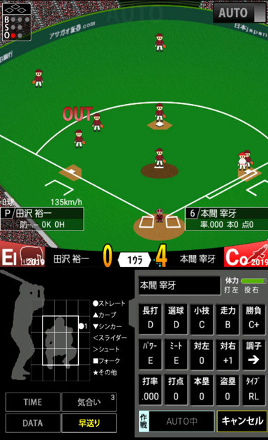 シーズン開幕 コアなファンも熱中できる プロ野球を１０００倍楽しむアプリ It 科学 ニュース 週プレnews