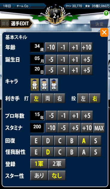 シーズン開幕 コアなファンも熱中できる プロ野球を１０００倍楽しむアプリ 19年4月8日 Biglobeニュース