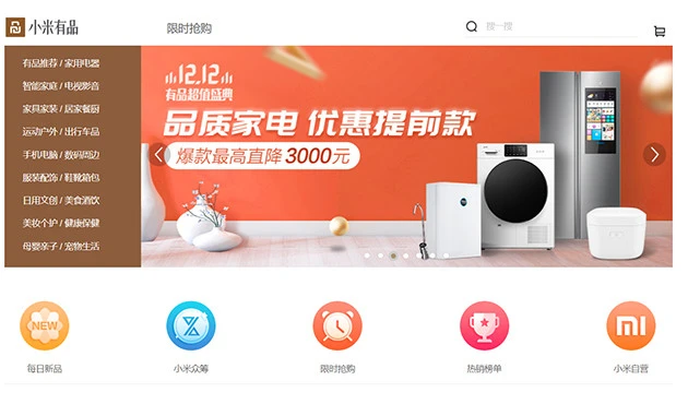 自社製品以外も扱うECセレクトショップ「小米有品」も人気だ