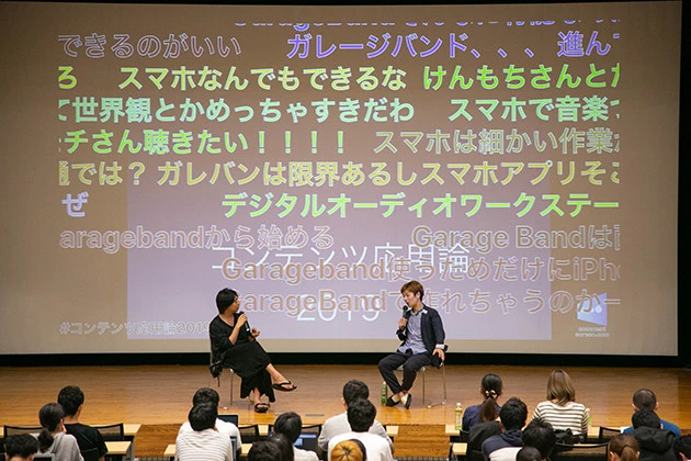 学生が講義中に「#コンテンツ応用論2019」つきでツイートした感想は、リアルタイムで前方に表示されるシステム