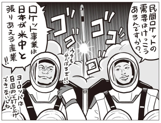スペースＸ、打ち上げ成功にホリエモン「今回のニュースで大事なのは『有人飛行の正解はカプセル型宇宙船だ』ということ」