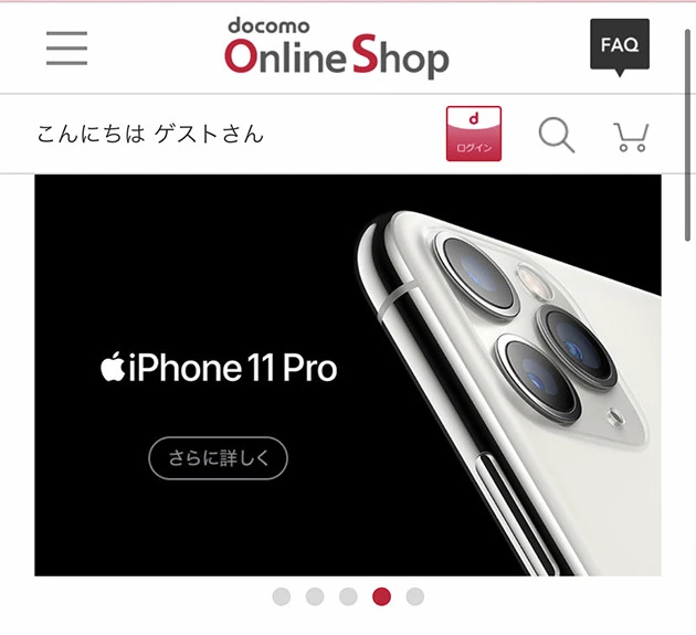 ドコモ オンラインショップ 旧型のフラッグシップ端末を中心に、定期的に大セールあり。都内23区在住者なら、購入当日に商品が届くエクスプレス配送に対応