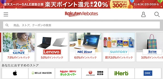 在宅中の買い物でポイントをがっつり獲得。この「ポイントアップモール」がすごい！