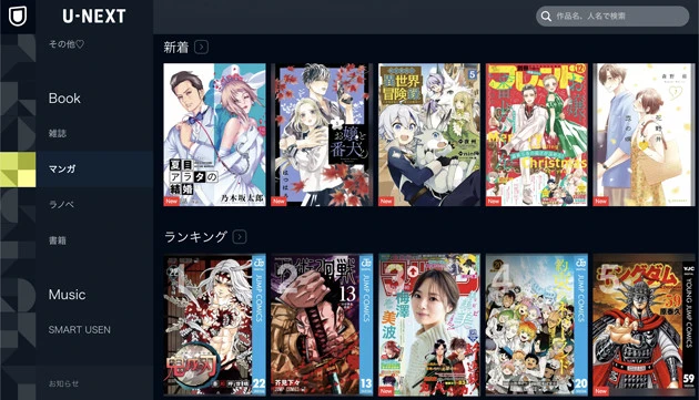 ５Ｇスマホでサクサク楽しめる！　音楽＆動画サブスクを紹介