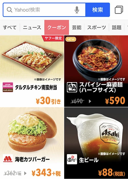 事件からお得情報までガッツリ入手！　今こそ注目のキャリア系ニュースアプリ