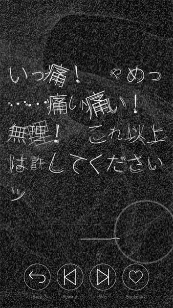 株式会社125が2019年にリリースしたスマホ向けノベルゲームアプリ『シンゾウアプリ 6人の彼』。呪いをかけられた男の心臓がアプリに乗り移ったとの設定で、キャラクターのグラフィックなし、豪華声優陣による音声のみでシナリオが展開・分岐していく。©2019 125 Inc.