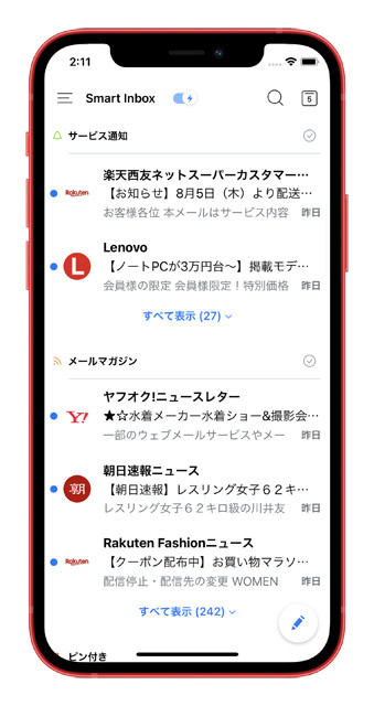 スマホのメール環境を超快適化できるアプリ アイテムを紹介 It 科学 ニュース 週プレnews 週刊プレイボーイのニュースサイト