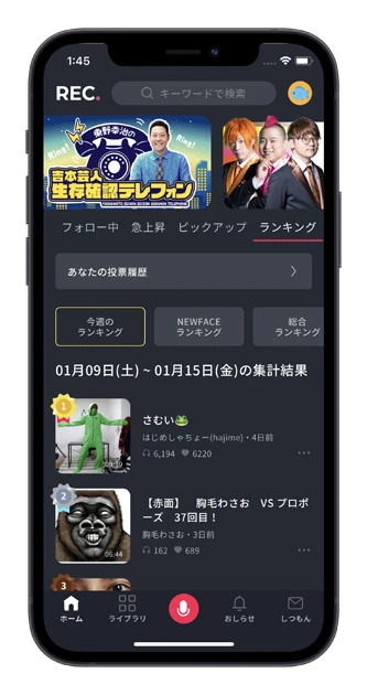 ラジコ、ポッドキャストに続くネクストブレイクな聴くエンタメ「音声配信アプリ」が続々登場中