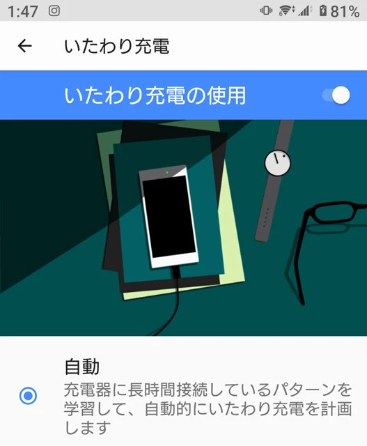 ソニーのXperiaシリーズは過充電対策となる「いたわり充電」機能や、電源節約「STAMINAモード」など、バッテリーに関する独自機能が大充実。また、ゲームプレイ中に充電器を差した場合は、給電のみを行なうなど、日常的な利用での心強い過充電対策が魅力となっている