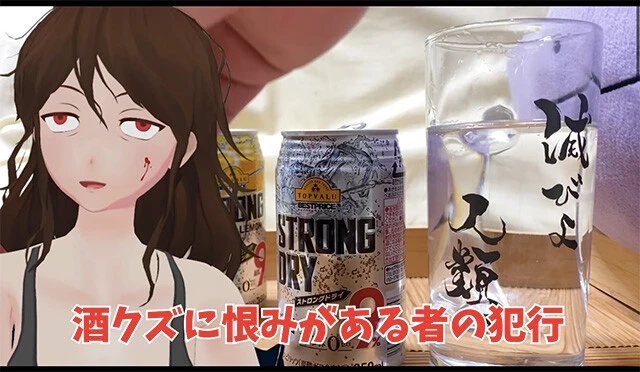 ストロング系缶チューハイを愛飲し、デカ盛りの唐揚げを食らう！　そんな破天荒な食品レビューと芸人顔負けの話術が武器の女性ＶＴｕｂｅｒ。彼女が得意とするのは１０分ほどの短いレビュー動画だ