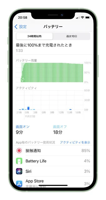iPhoneでは【設定→バッテリー】からバッテリーの使用状況を確認することが可能
