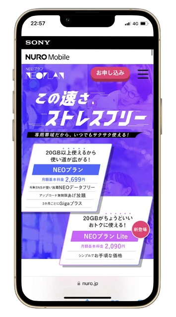楽天モバイルの実質値上げで超注目！　サブブランド＆ＭＶＮＯの新料金プランを紹介