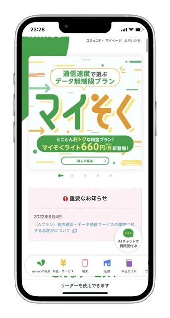 ｉＰｈｏｎｅ　１４シリーズで即使える！　ｅＳＩＭに対応したＭＶＮＯ